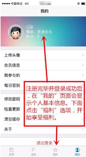 首鋼之家手機版
