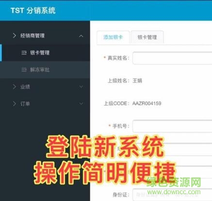 3.jpg tst分銷系統(tǒng)登錄網(wǎng)址
