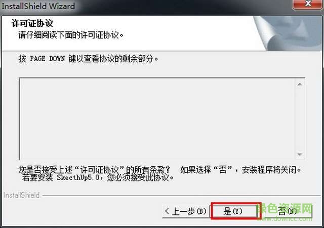2.jpg 草圖大師5.0