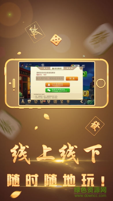 宝宝建德三缺一安卓版 宝宝建德三缺一安卓版