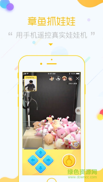 章魚抓娃娃app