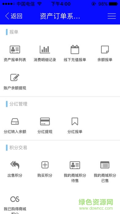 聯(lián)寶訂單app 聯(lián)寶訂單app