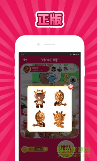 咔啦酷抓娃娃 咔啦酷