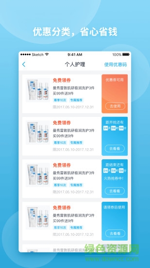 撲咚健康app 撲咚健康app
