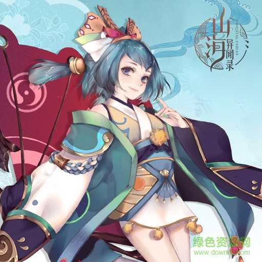 山海異聞錄九游版