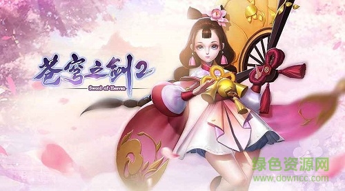 苍穹之剑2官方ios 苍穹之剑2苹果ios