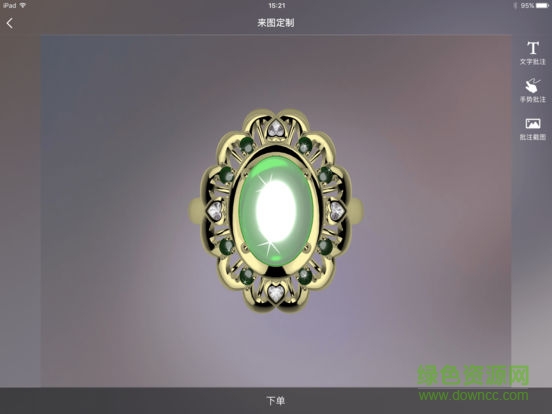 金玩意珠宝在线版房软件 金玩意珠宝在线版房软件