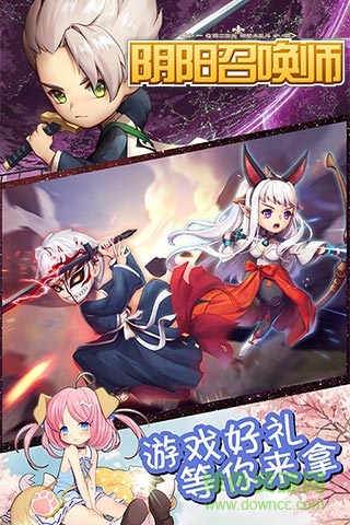 陰陽(yáng)召喚師無(wú)限版加速版 v2.4.0 安卓版 0