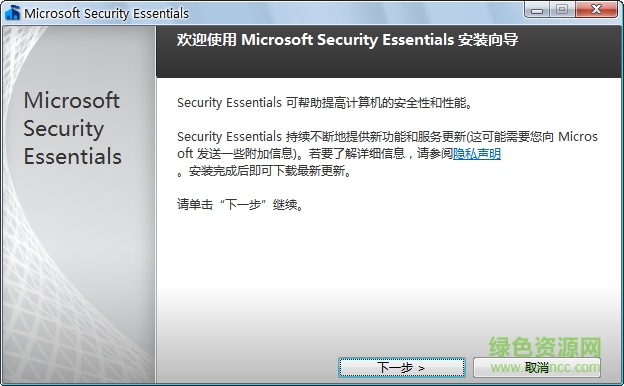 微軟殺毒MSE 64位