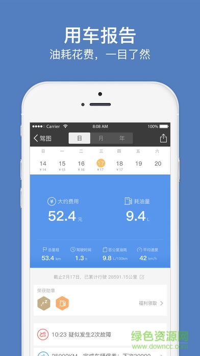 駕圖盒子免費下載