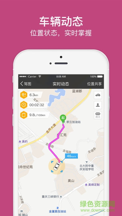 駕圖車聯(lián)網(wǎng)app