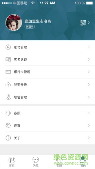 壹加壹 v1.1.9 安卓版 1