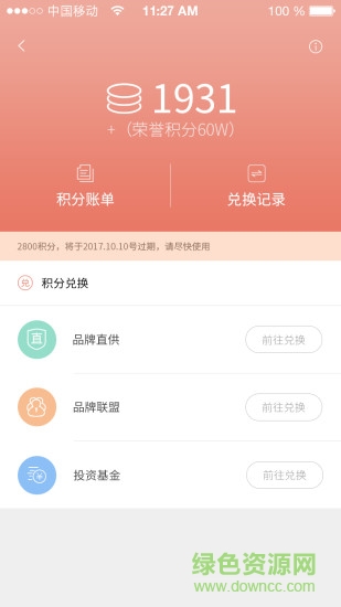 壹加壹 v1.1.9 安卓版 0