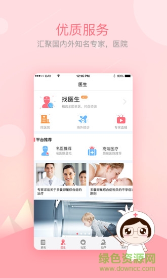 石榴媽媽 v3.2.6 安卓版 0
