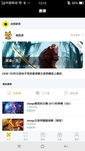 賽狗電競(jìng)app