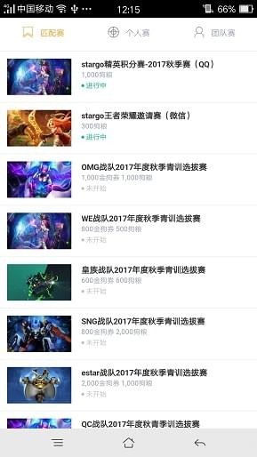 賽狗電競(jìng)app v1.0.0 安卓版 3
