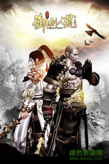 御劍八荒官方版 v1.0.50 安卓版 0