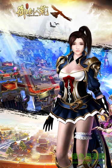 御劍八荒官方版 v1.0.50 安卓版 1