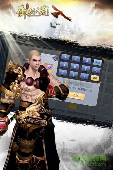 御劍八荒游戲官網(wǎng)版 御劍八荒手游官網(wǎng)