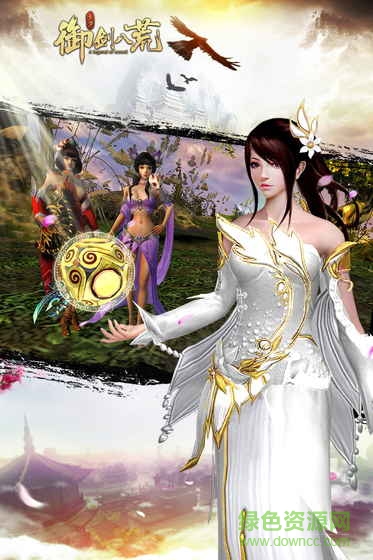 御劍八荒 御劍八荒安卓版