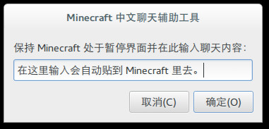 我的世界中文輸入輔助  0