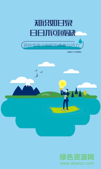 商業(yè)新知網(wǎng) v5.0.7 安卓版 0