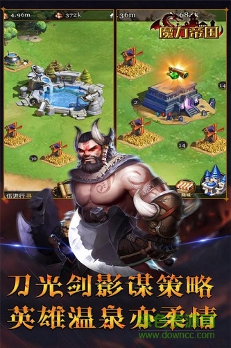 魔力帝國騰訊版 v1.13.123 安卓版 0