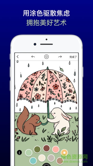 lake填色軟件 v2.2.6 安卓版 1