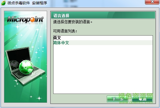 微點(diǎn)殺毒軟件 v1.2.10581.154 最新版 0
