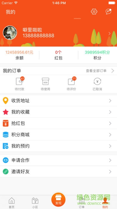 曹操跑腿客戶端app v7.3.6 安卓版 0