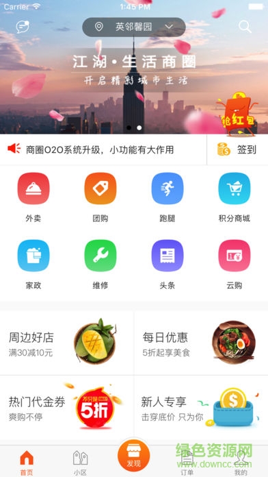 曹操跑腿客戶端app v7.3.6 安卓版 3