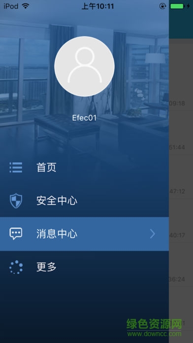 蒂卡爾監(jiān)控軟件app