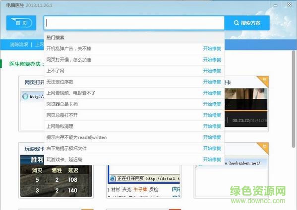 金山電腦醫(yī)生獨立版