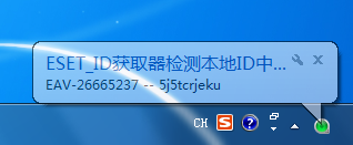 eset vc52 upid獲取器 v6.3.1.2 最新版 0