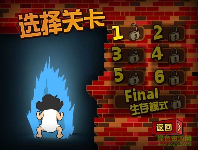 釘子戶(hù)大戰(zhàn)拆遷隊(duì)單機(jī)游戲 綠色版 1