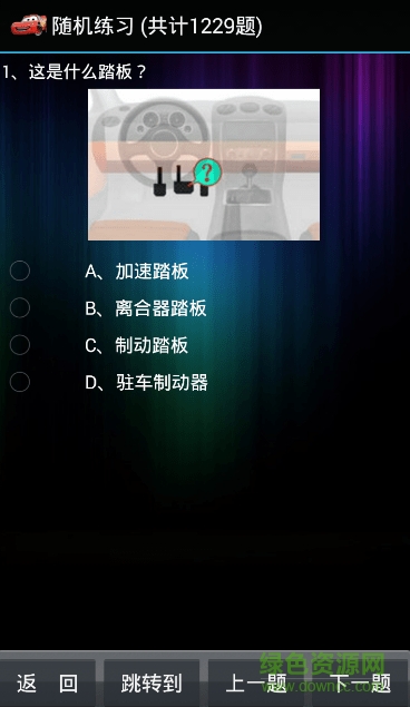 棋寶駕考2017官方下載