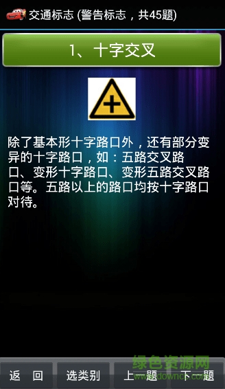 棋寶駕考2017科目一 v1.4 安卓最新版 3