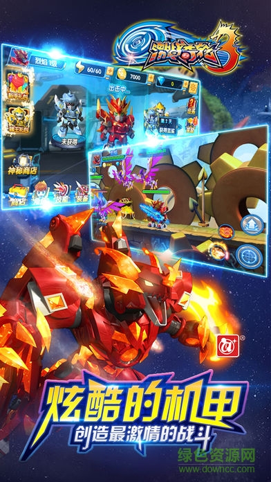 激戰(zhàn)奇輪3 v3.6 安卓版 0