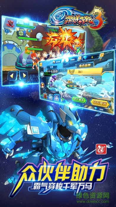 激戰(zhàn)奇輪3 v3.6 安卓版 2