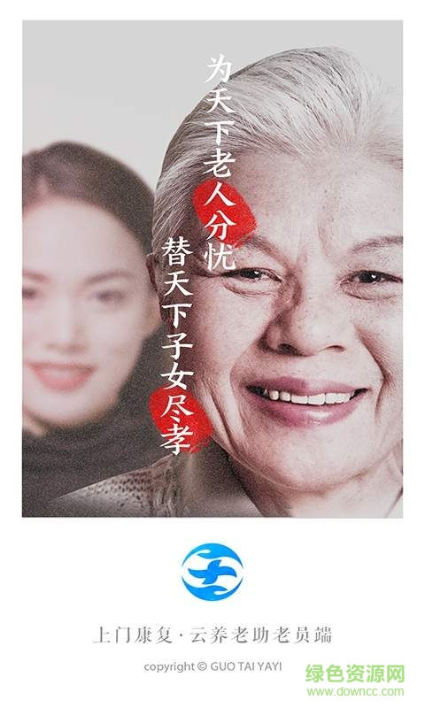 上門康復助老員手機版 v1.1.1 安卓版 0