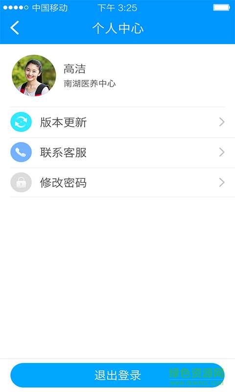 上門康復助老app