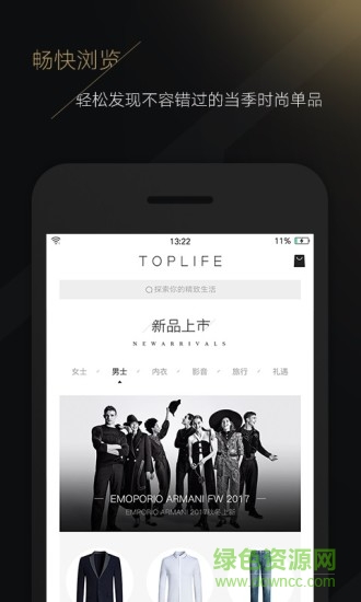 toplife京東 v3.1.7 安卓版 1
