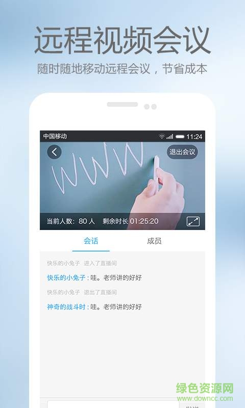 上門(mén)康復(fù)管理版 v1.1.4 安卓版 1