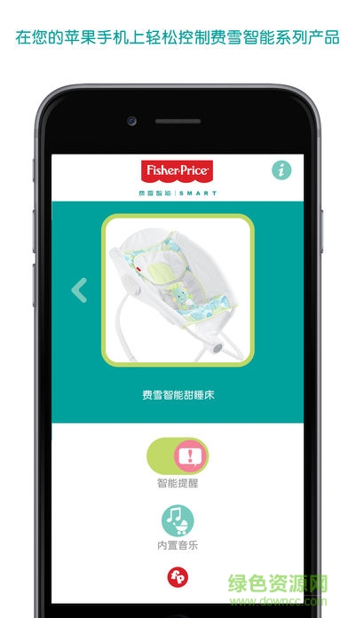 費(fèi)雪智能甜睡 v2.2安卓版 3