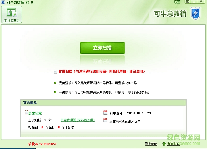 可牛急救箱官方下載