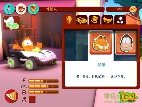 加菲貓卡丁車單機版