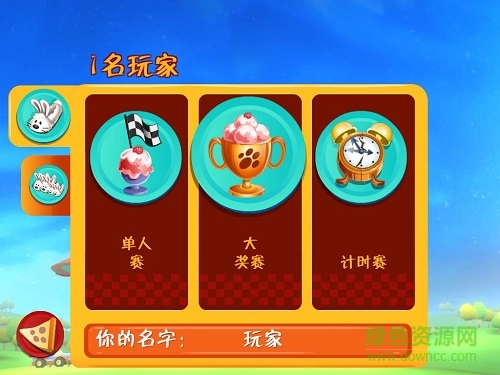 加菲貓卡丁車單機版 免安裝綠色版 2