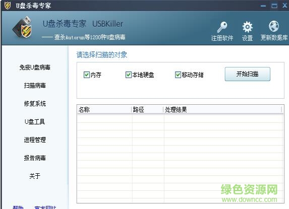 usbkiller3.21注冊(cè)機(jī)