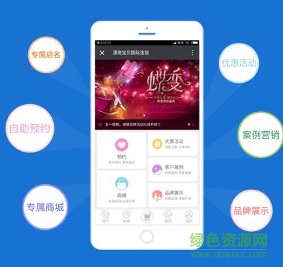 美咖云系統(tǒng) v3.0.0 安卓版 0
