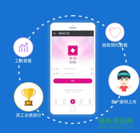 美咖云系統(tǒng)app